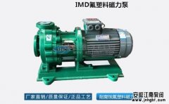 問:襯氟磁力泵流量小怎么回事?